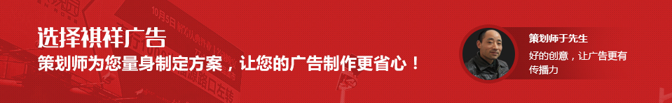 長沙廣告公司,廣告制作,噴繪,招牌制作,發(fā)光字,戶外廣告制作